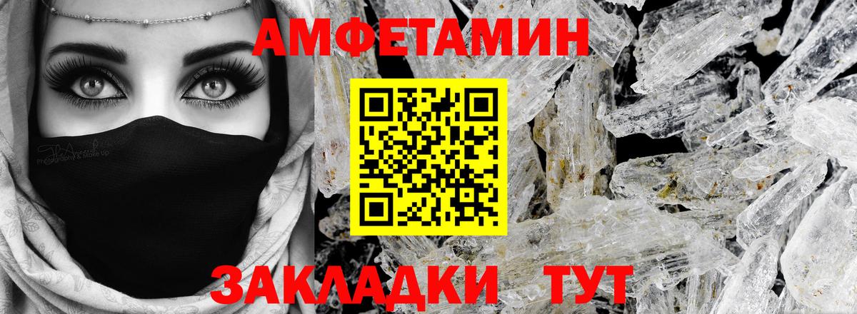 Брянск  Амфетамин Розовый  Вход с VPN 