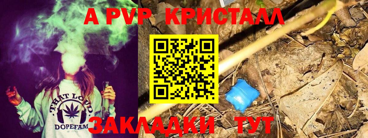 Брянск  Альфа ПВП кристаллы  Альфа ПВП Соль  где найти наркотики  Альфа ПВП  А ПВП СК  Вход с VPN 