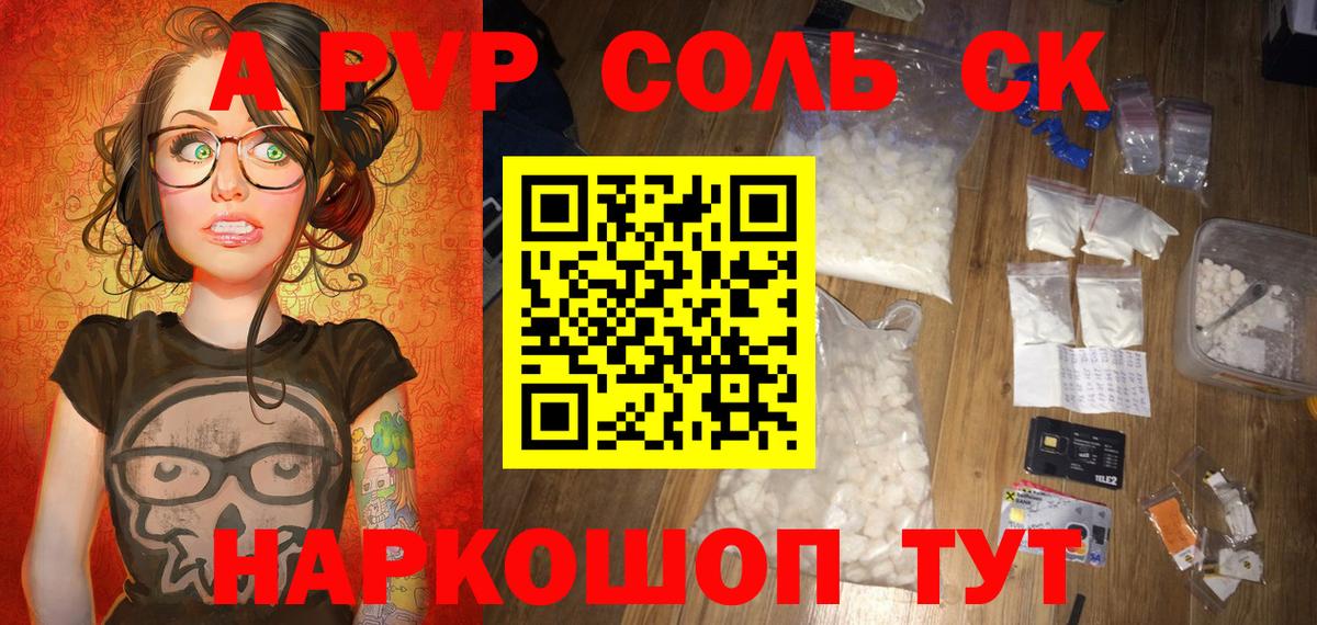 Alfa_PVP крисы CK Брянск