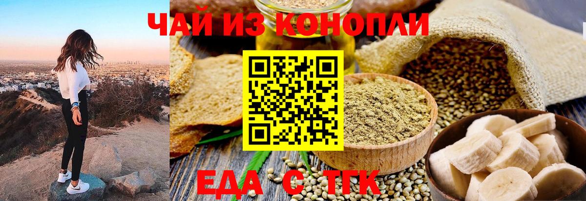 Canna-Cookies конопля  Вход с VPN  Брянск 