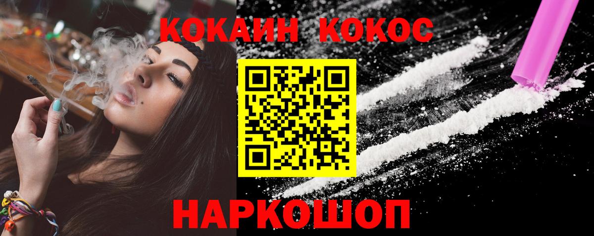 Cocaine 99% Брянск