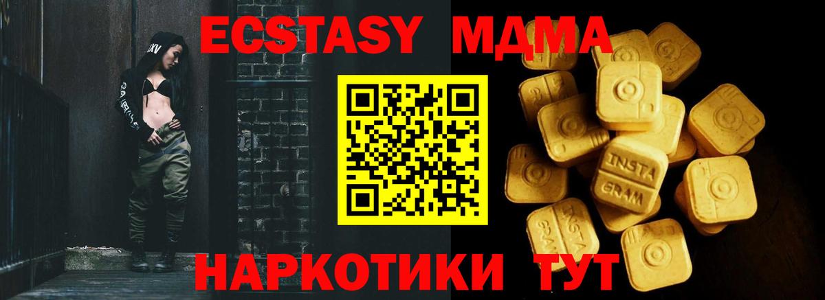 ЭКСТАЗИ XTC Брянск
