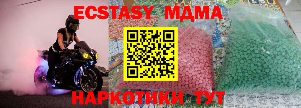 Брянск  MDMA кристаллы  MDMA VHQ  Вход с VPN 