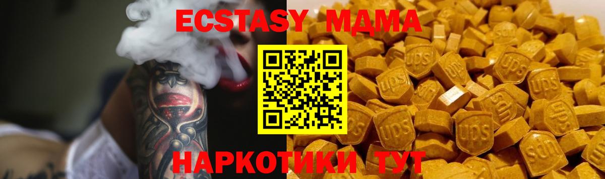 MDMA crystal Брянск