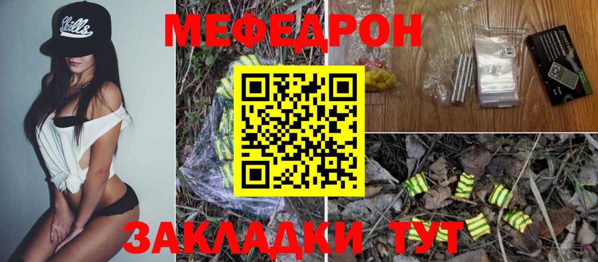 Брянск  МЕФ  Вход с VPN  Мефедрон  Мефедрон VHQ 