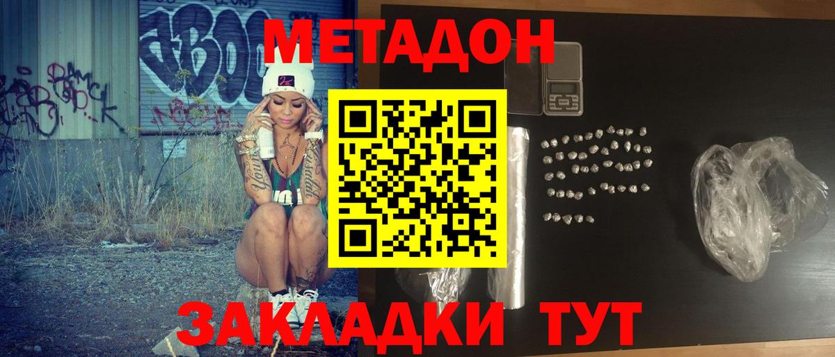 Брянск  Метадон methadone  Вход с VPN 