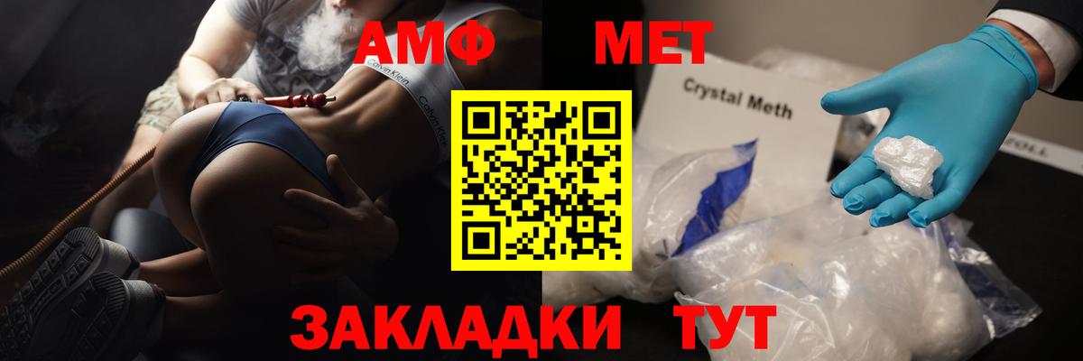 Брянск  Первитин  Вход с VPN  Метамфетамин мет 