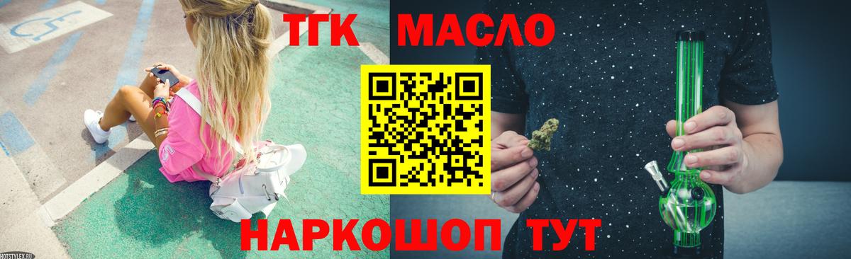 Брянск  Дистиллят ТГК гашишное масло  сколько стоит  Вход с VPN 
